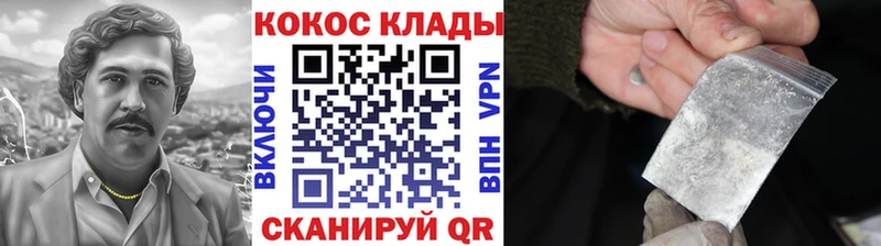 Кокаин VHQ  Купить где  Геленджик 