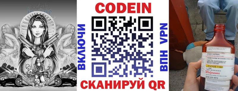 Купить закладки Геленджик Кодеин Purple Drank