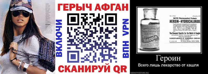 ГЕРОИН VHQ  Купить закладки  Геленджик 