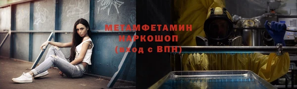 метамфетамин Володарск