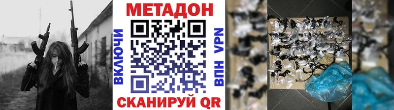 МЕТАДОН кристалл  Купить  Геленджик 