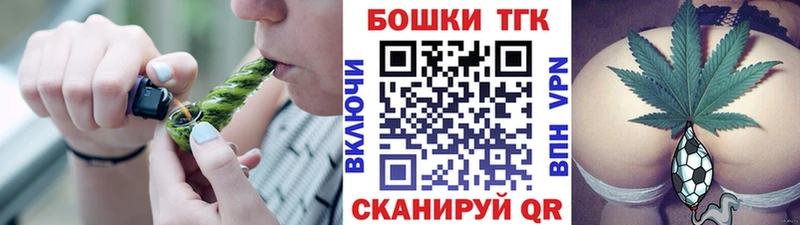 Бошки Шишки семена  Купить закладки  Геленджик 